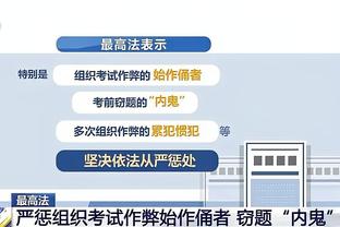 厄德高谈战拜仁：我们应该尊重凯恩，但不会惧怕任何人